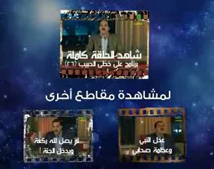 زوج النبي مع أبيها في بيت النبي(psp)