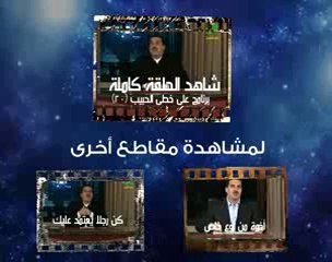 شابٌ يستأذن النبي الزواج من فتاة تمارس الرذيلة!(psp)