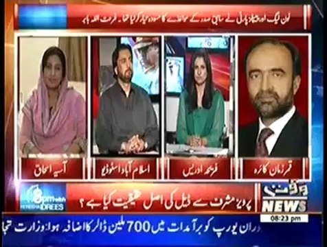 8 PM With Fareeha Idrees (14th July 2014) Pervez Musharraf Se Deaal Ki Asal Haqeeqat Kya Hai.