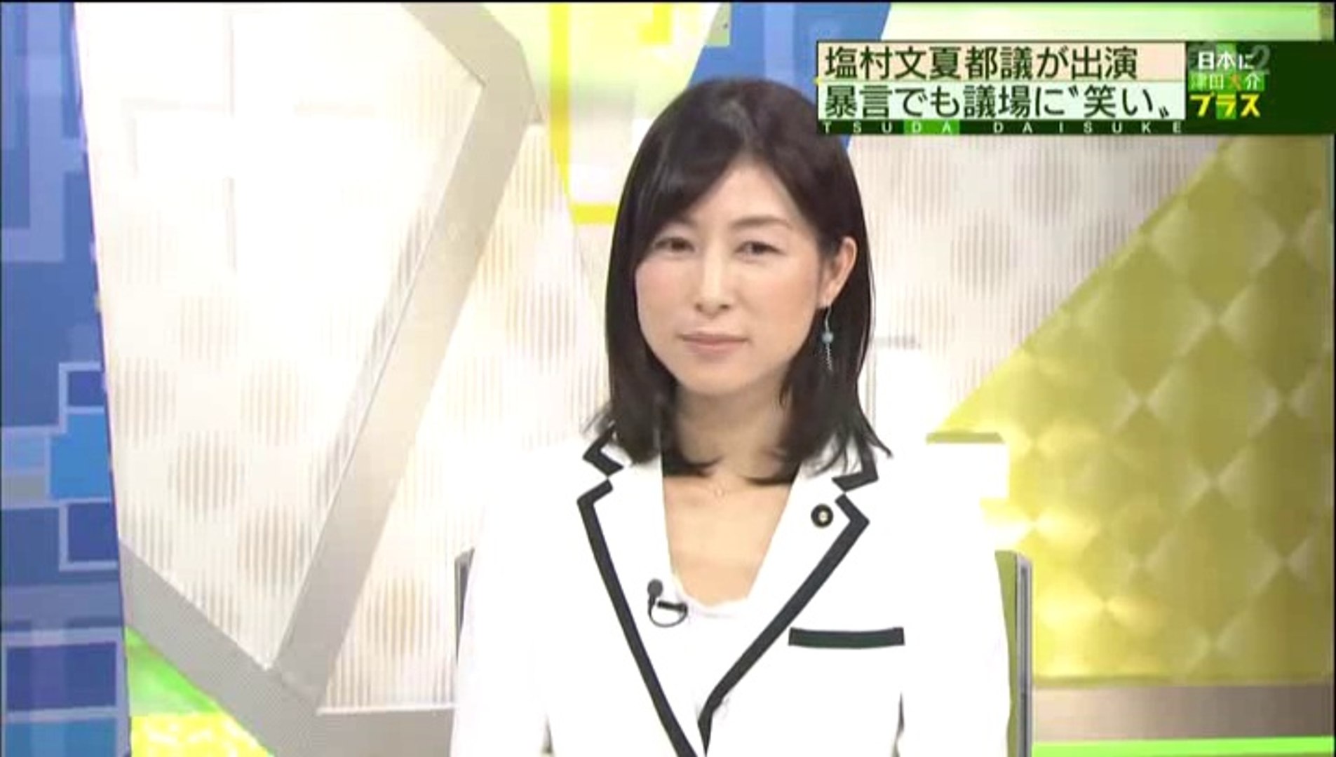 14 07 14 左翼とタッグを組むパンチラ構成作家 塩村あやか Tv出演 津田大介 日本にマイナス みんなの党 音喜多駿 動画 Dailymotion