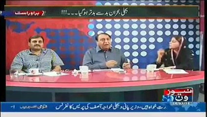 Mazrat Ke Sath (Electricity Crisis) – 14th July 2014