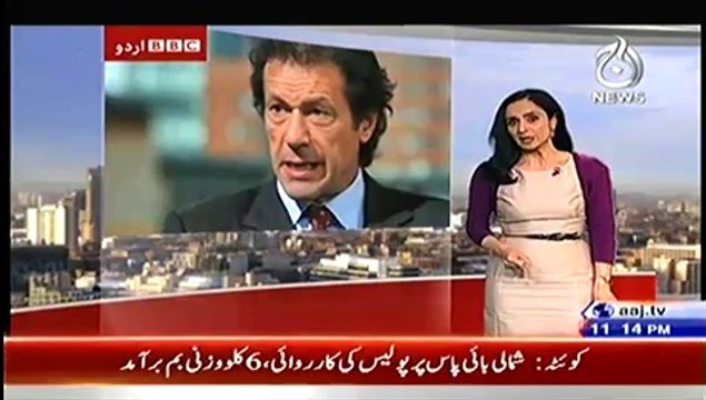 Bbc Urdu Sairbeen On Aaj News – 14th July 2014