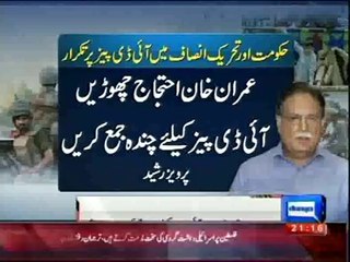 Imran Khan should raise funds for IDPs, not 'Tsunami'- Pervaiz Rasheed