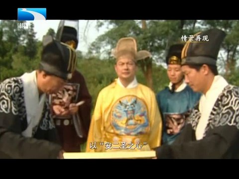 20120326 中国NO.1 揭秘世界文化遗产 明显陵（下）