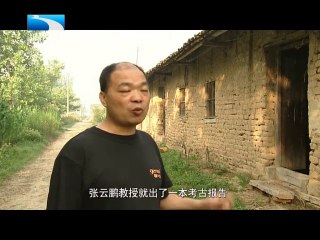 20120908 中国NO.1 屈家岭的远古之谜