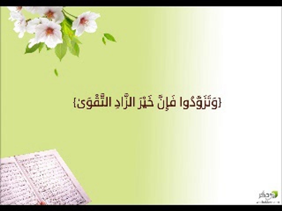 سورة التكوير كاملة بصوت عبدالله المطرود