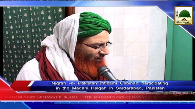 News 11 July - Nigran e Pakistan Intizami Cabinah participating in the Madani Halqah (1)