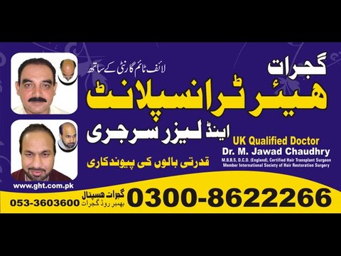 FUE Hair Transplant in Pakistan | FUE Hair Transplant in Islamabad | FUE Hair Transplant in Lahore - WWW.FUEPAKISTAN.COM