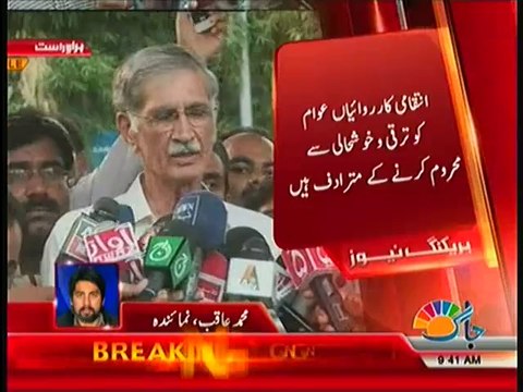 Cm KPK Pervez Khattak Wrote Letter To Nawaz Sharif And Tell His Demands