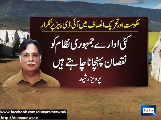 Dunya News-Government and PTI's recursion on IDPs