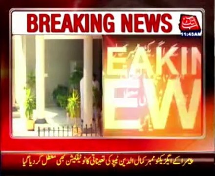 IHC suspended appointment notification of Acting PEMRA Chairman