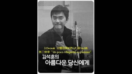 金錫勛廣播《给美丽的妳》音頻0715