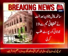 Model Town tragedy: Tribunal seeks report on July 19