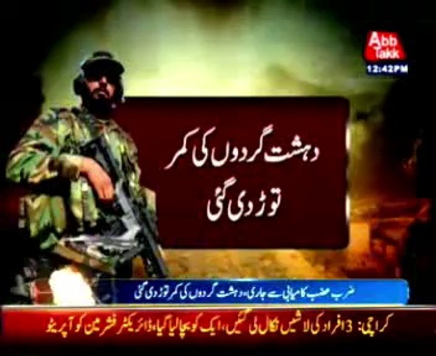 Zarb-E-Azb Operation Continues