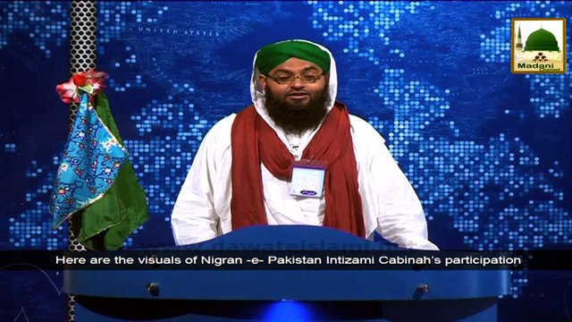 News 15 July - Nigran e Pakistan Intizami Cabinah participating in the Madani Halqah