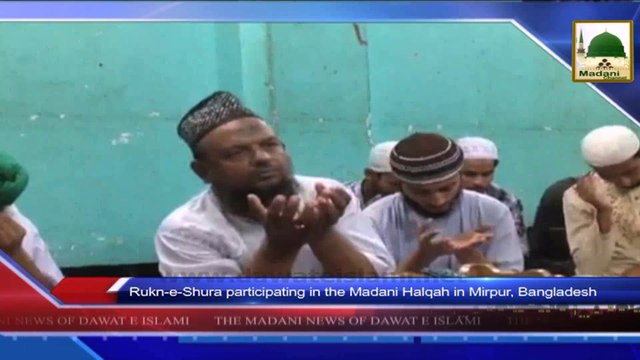 News 15 July - Rukn e Shura participating in the Madani Halqah