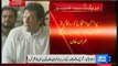 PPP Govenrment Was Better Then PMLN Government Imran Khan Press Conference Full