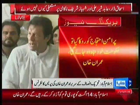 PPP Govenrment Was Better Then PMLN Government Imran Khan Press Conference Full