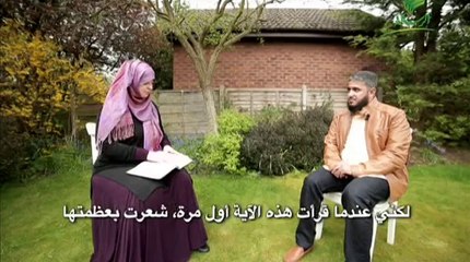 بالقران اهتديت الحلقة 16