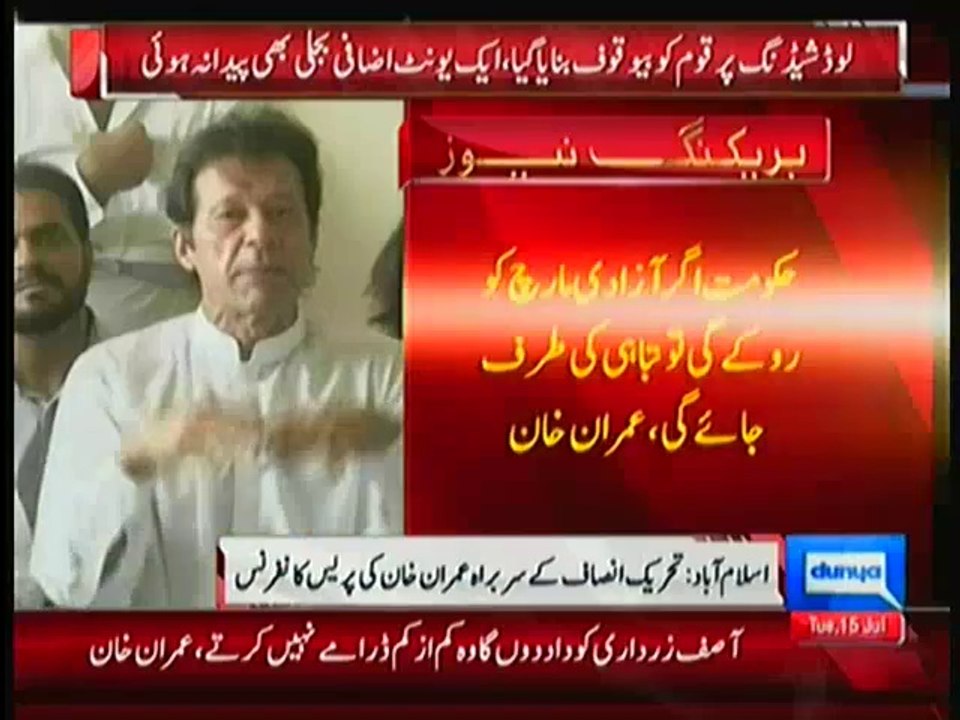 Going To Give Important Announcement On 14th August:- Imran Khan