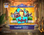 Dugdugi (Ep # 154) - ARY Digital