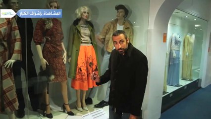 فيديو يظهر التدرج في لباس المرأة من السبيعينات إلى يومنا هذا .. للمبدع أحمد الشقيري
