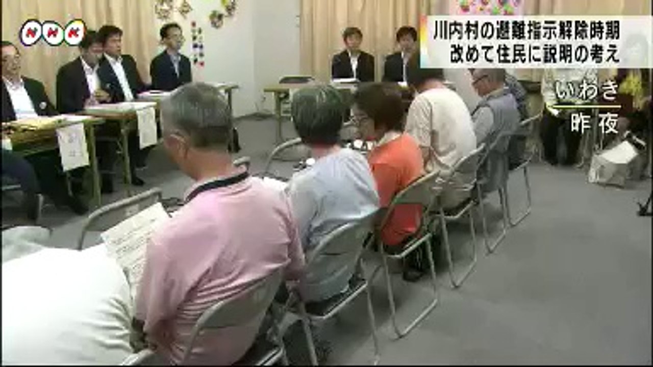 20140715川内村解除時期　改めて説明の考え　福島