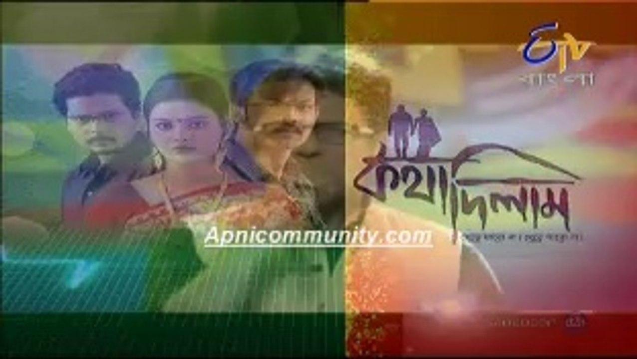 Katha Dilam(EtvBangla)-15 July 2014_chunk_1
