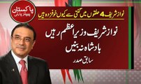 Dunya News - No harm in votes recount, why is Nawaz Sharif afraid: Zardari