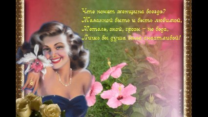 Моя сладкая любовь....