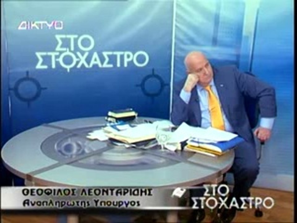 ΑΡΑΜΠΑΤΖΗΣ vs ΛΕΟΝΝΤΑΡΙΔΗΣ