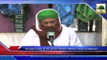 News 12 July - Munajat e Iftar at the global Madani Markaz Faizan e Madina