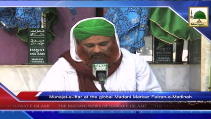 News 12 July - Munajat e Iftar at the global Madani Markaz Faizan e Madina