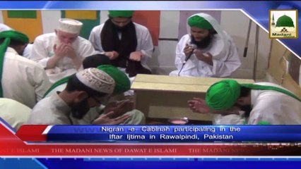News 12 July - Nigran e Cabinah participating in the Iftar Ijtima in Rawalpindi