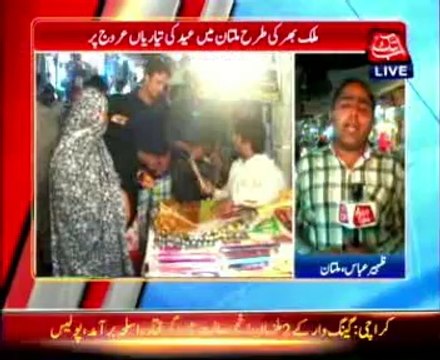 Preparations of Eid in Quetta and Multan