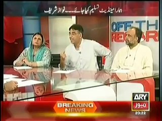 Off The Record - 15 July 2014 -  Shah Qureshi Asif Ali Zardari Participation Invitation In march