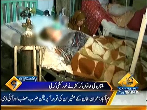 Why Pakistani Woman Cricketer Halima Rafiq Committed Suicide??