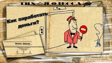 Газета "ТИХАЯ ОДЕССА". Деньги и финансы.