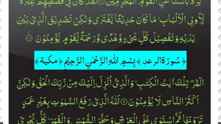 QURAN PARA 13 WAMA UBARRIU Complete Saud Ash Shuraim