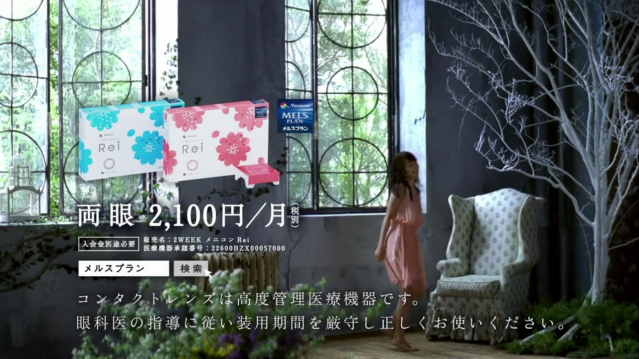 メニコンCM15秒x2