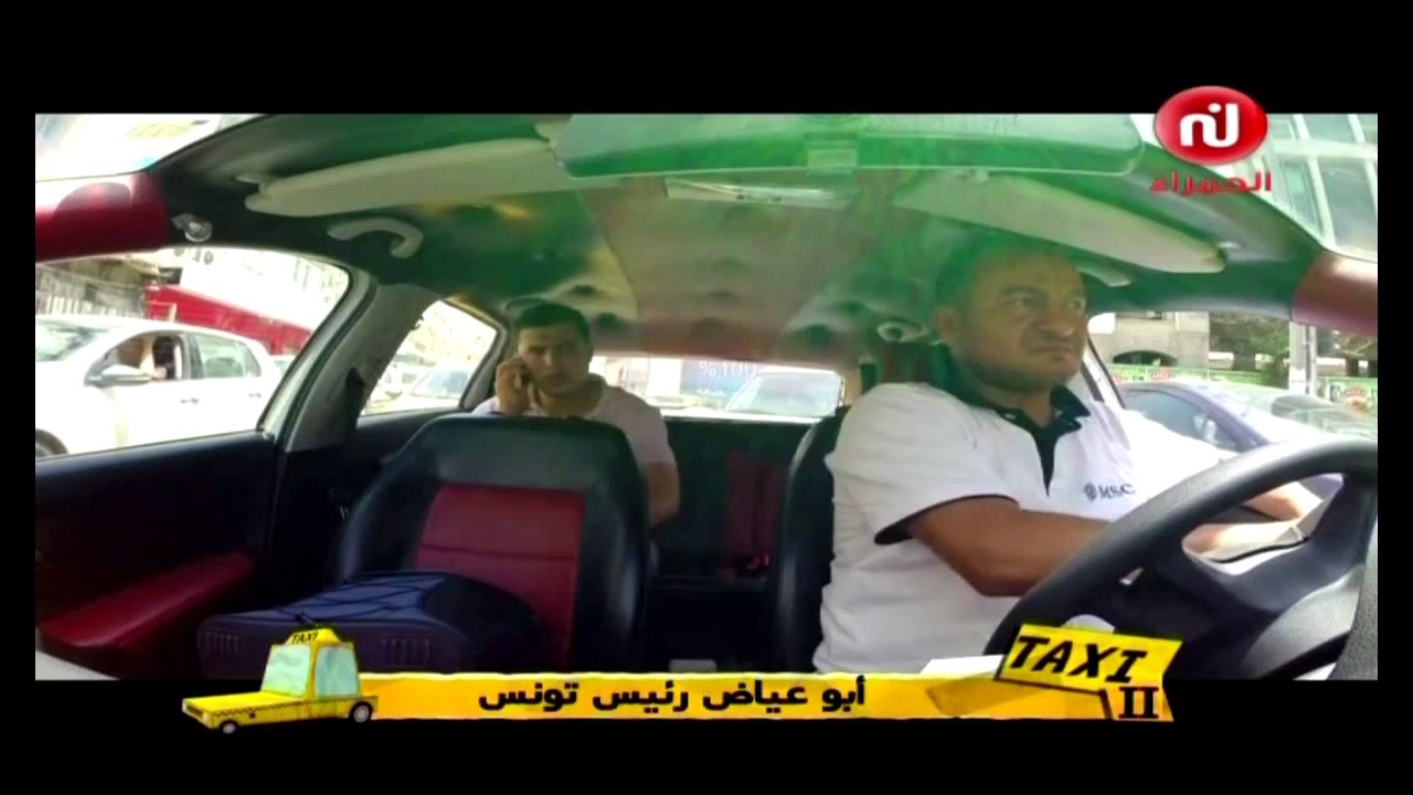 Taxi 2 Nessma HD - Ep 17 - 15_07 - تاكسي 2 - أبو عياض رئيس تونس -