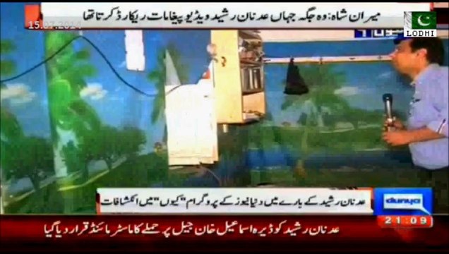 Operation Zarb-e-Azb 31st Day 15th July 2014