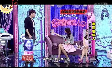 20140705 美丽俏佳人 《美丽俏佳人》20140704 萌系少女逆龄大作战