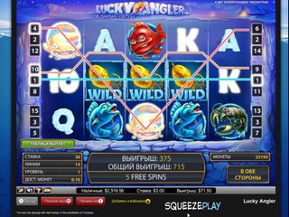 Lucky Angler от NetEnt фриспины
