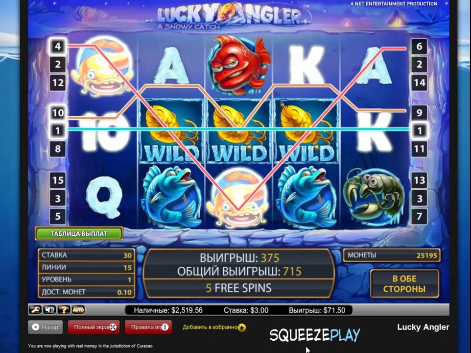 Lucky Angler от NetEnt фриспины