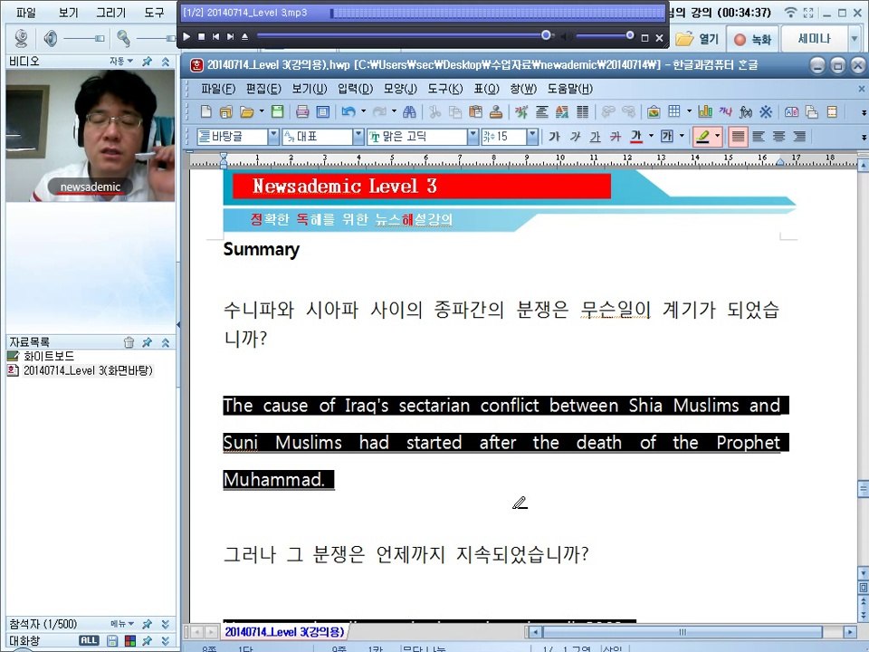 20140714_Level 3_Part 4