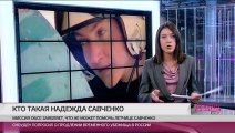 Украинский «солдат Джейн». Кто такая Надежда Савченко