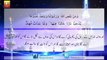 Surah Al Nisa - Ayat 14 - Tilawat - Urdu Translation