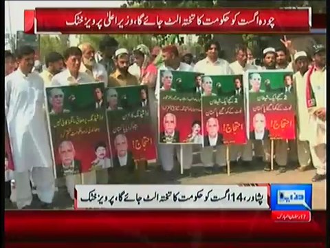 Abid Sher Ali Shut Your Mouth:- Pervez Khattak