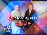 PM Modi raises issue of additional route for Mansarovar pilgrims - Tv9 Gujarati